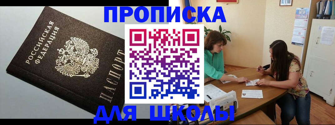 временная регистрация адрес в Георгиевске