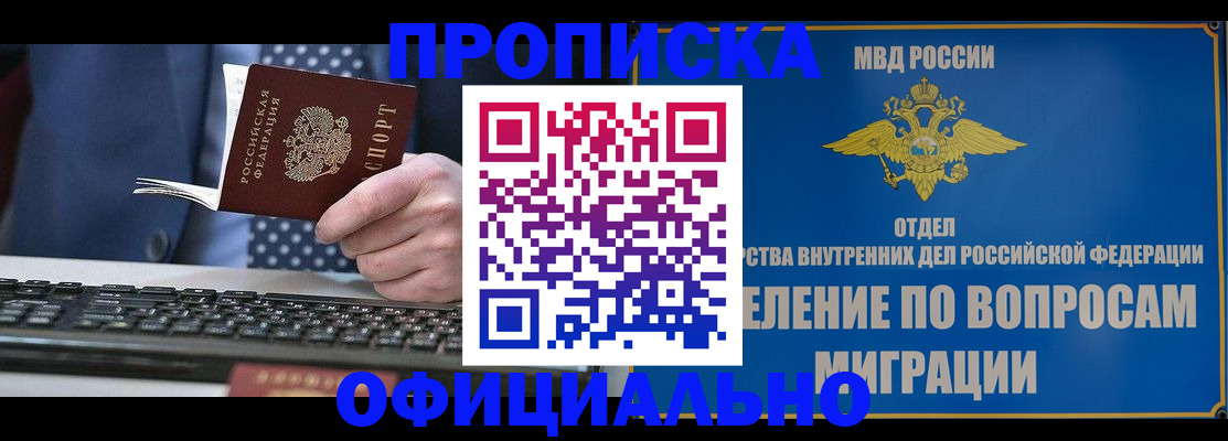 прописка для кредита в Георгиевске