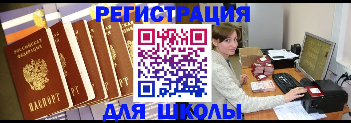 прописка иностранных граждан в Георгиевске