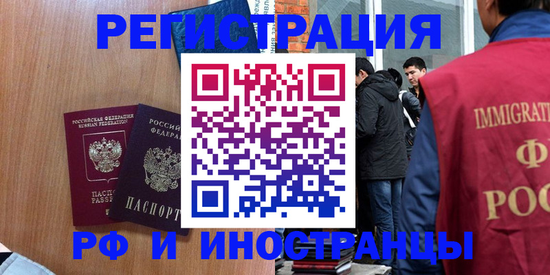 прописка ребенка в Георгиевске